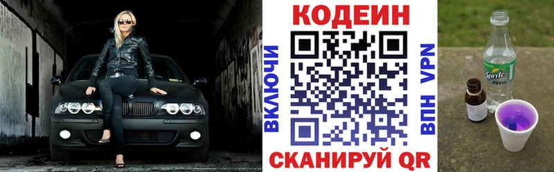закладка  Сухиничи  Codein напиток Lean (лин) 